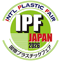 IPF Japan 2026(国際プラスチックフェア) 公式サイト>