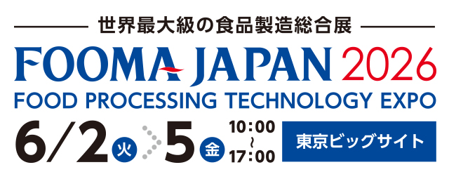 FOOMA JAPAN 2026 公式サイト>